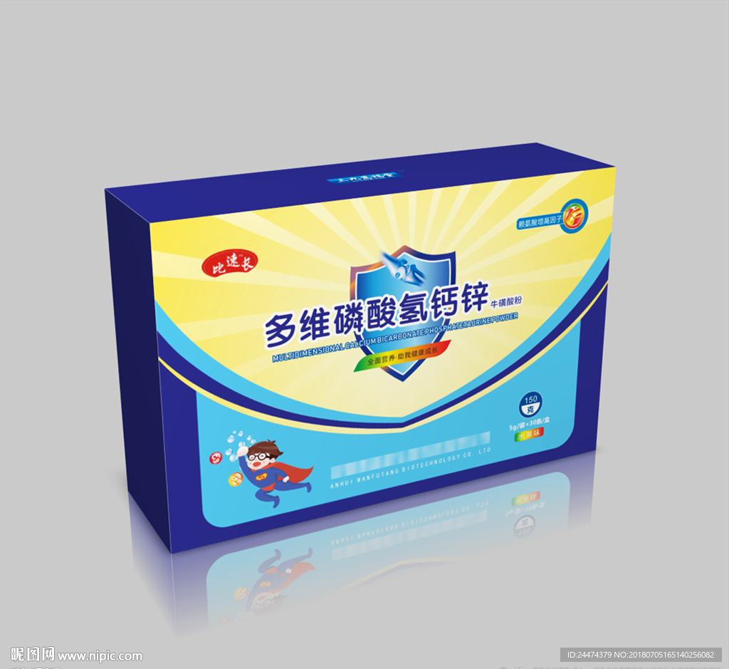精品盒    平面图