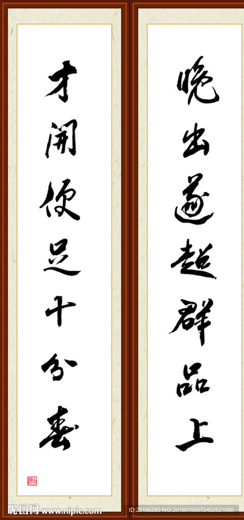 晚出遂超群品上 才开便足十分春