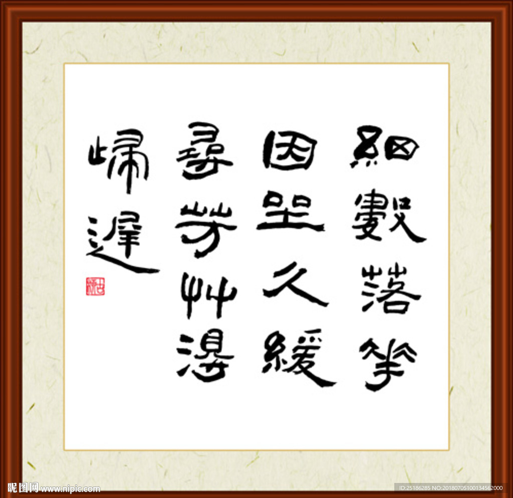 北山 王安石