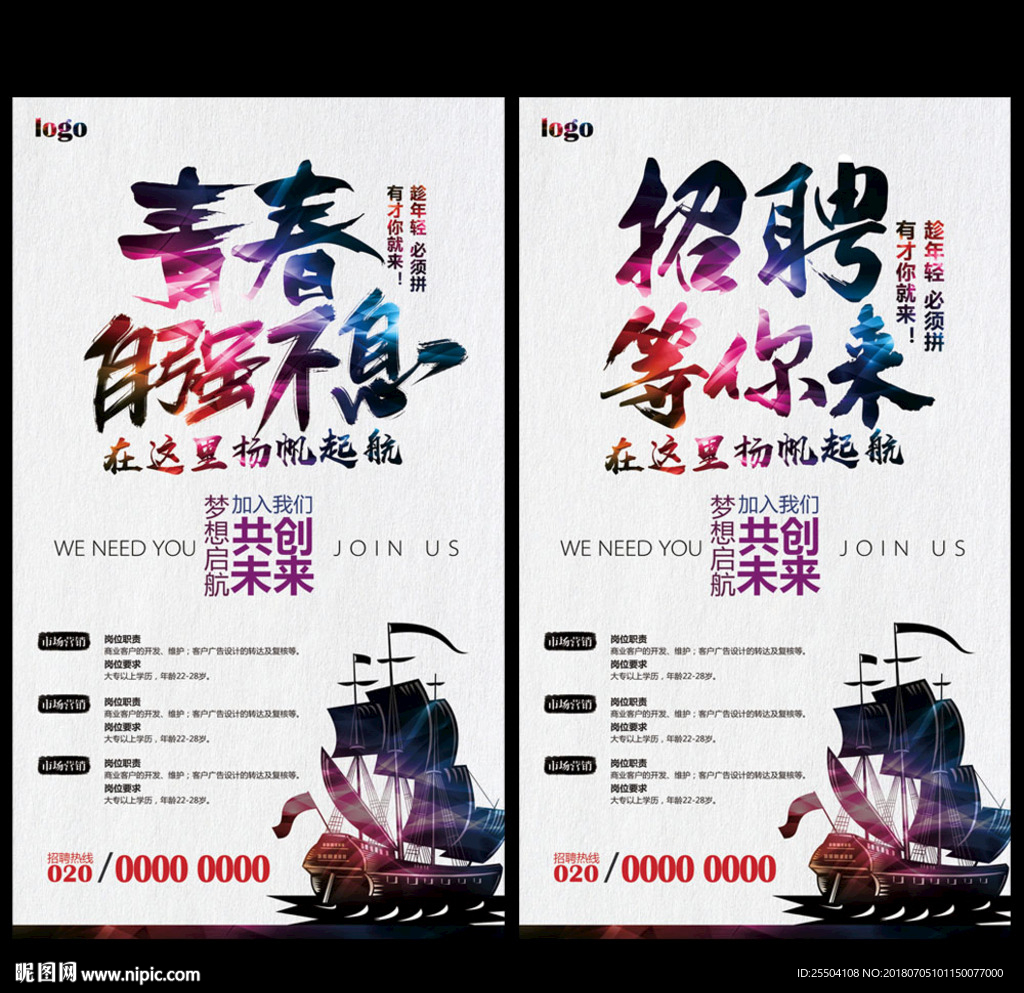 招聘