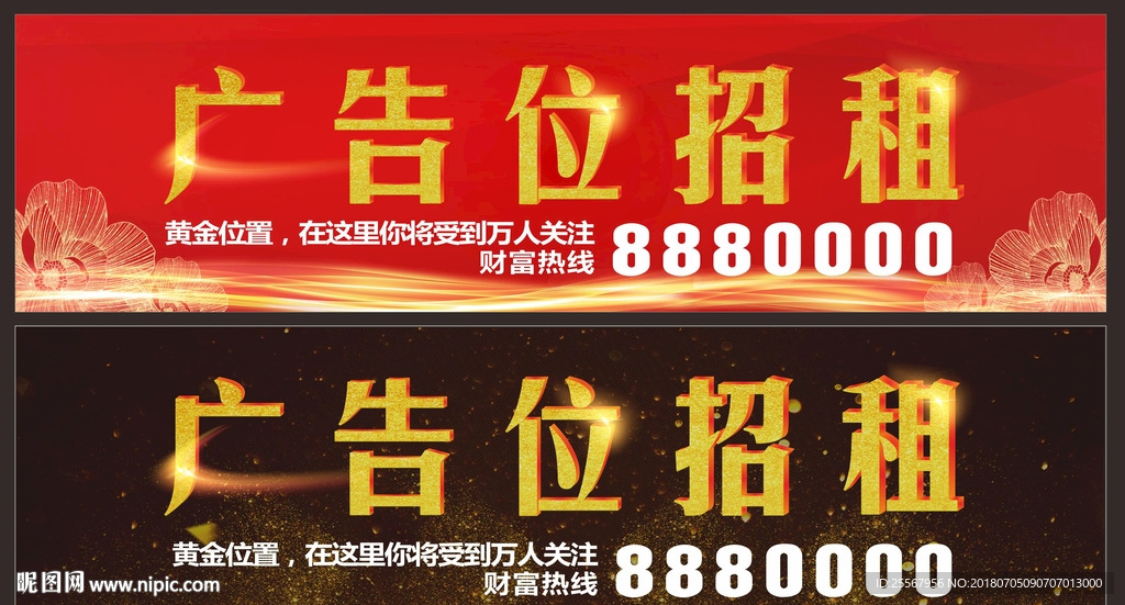 广告位招租