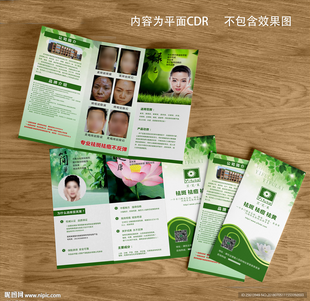 翌芙莱三折页