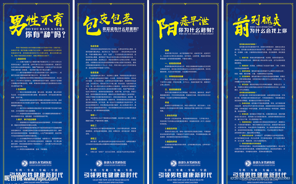 医疗展架