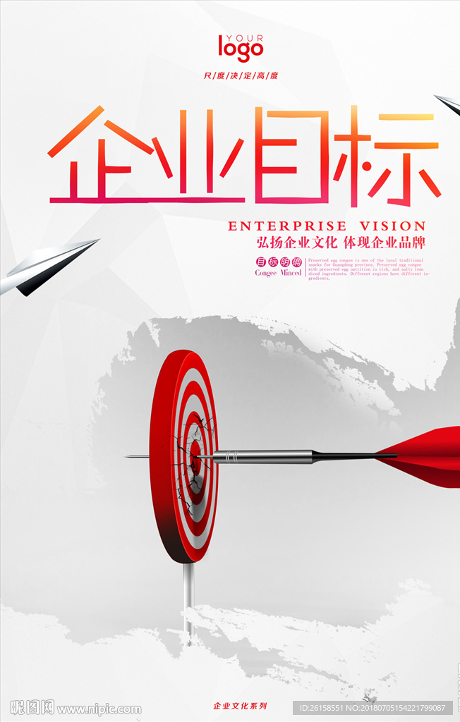 目标