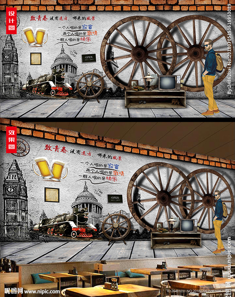 致青春3d背景墙