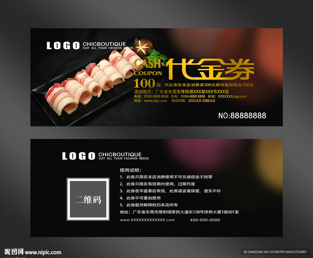 韩国烤肉代金券