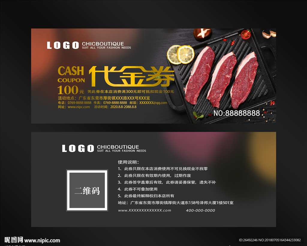 韩国烤肉代金券