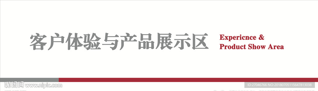 银行客户体验与产品展示区