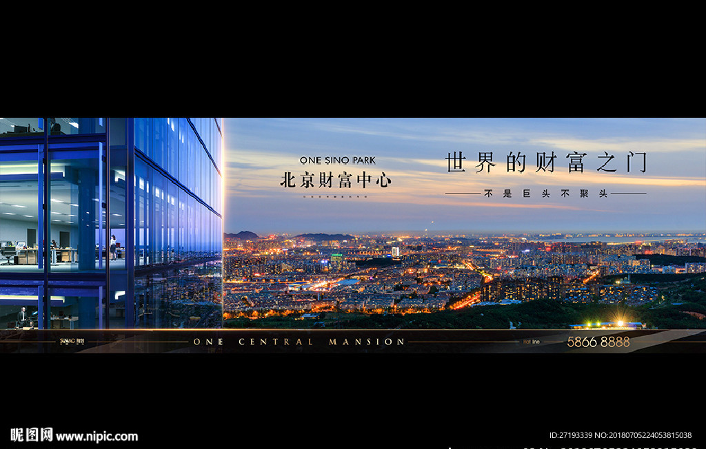 地产 户外