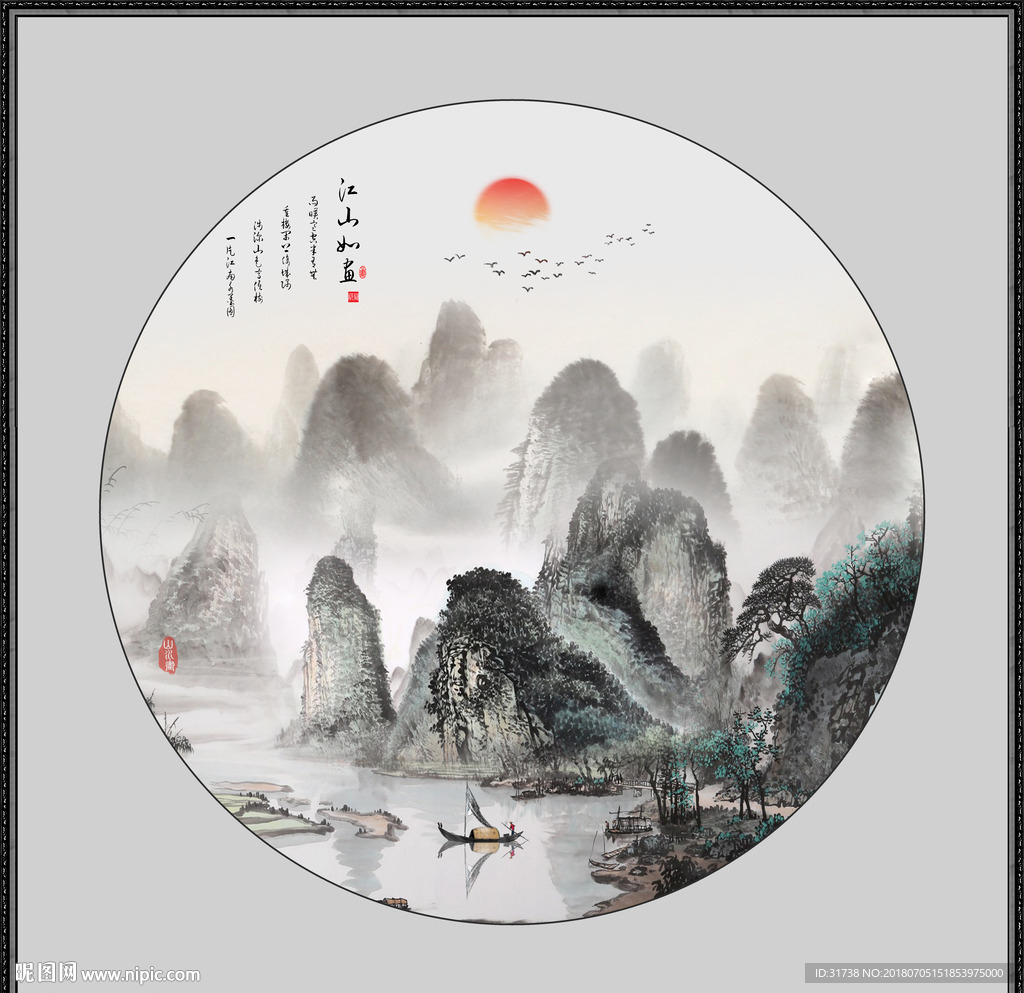 水墨山水