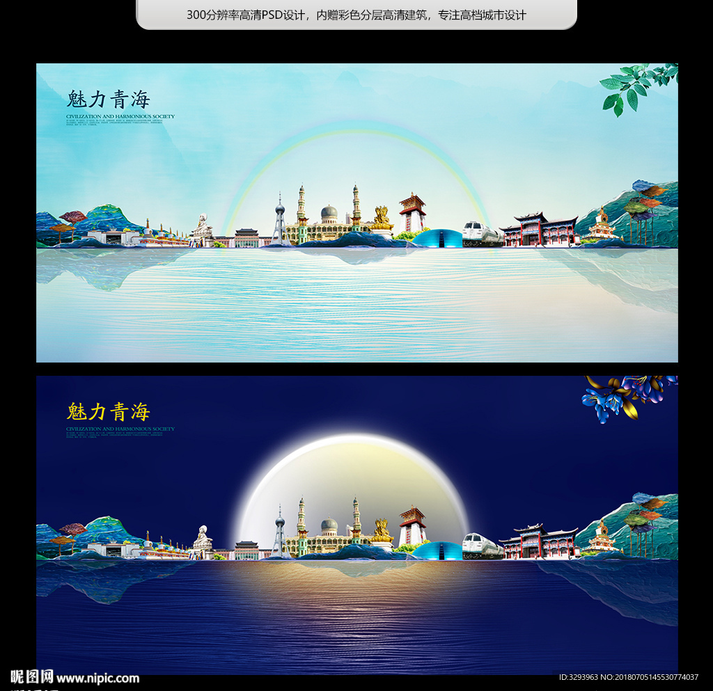 青海