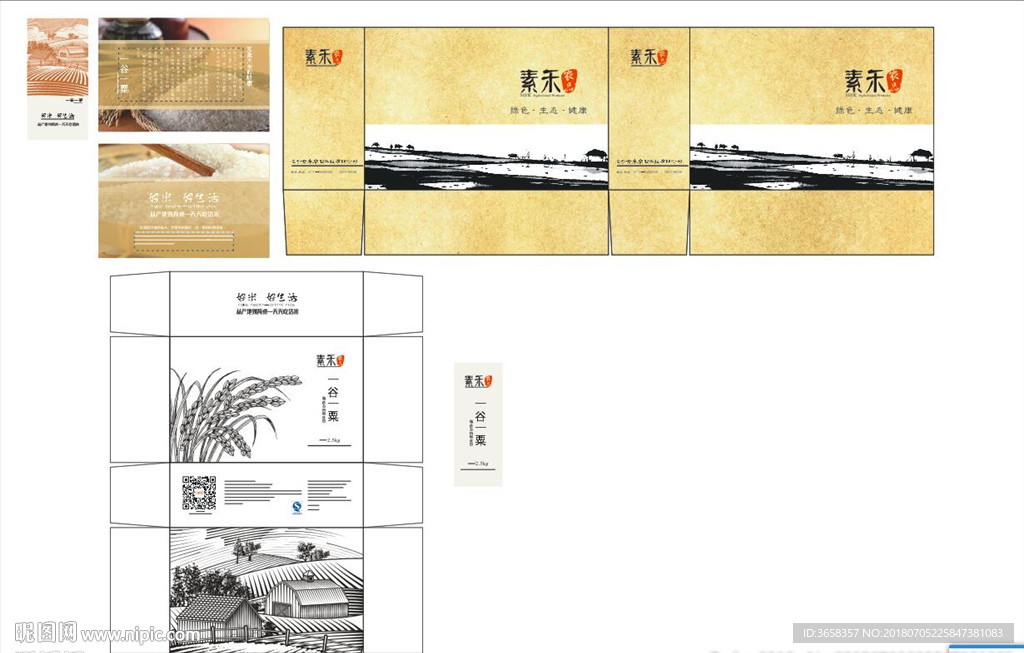 大米礼盒 大米包装