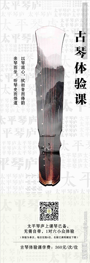 古筝展架