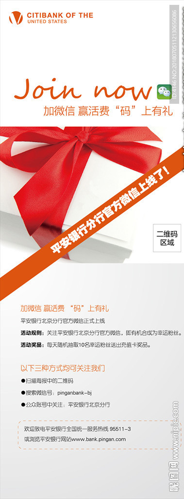 易拉宝设计