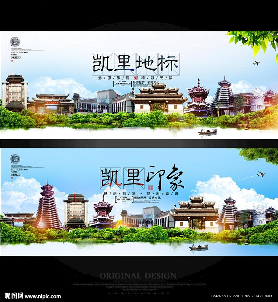 凯里