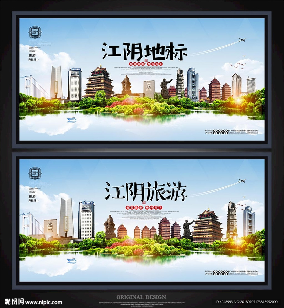 江阴