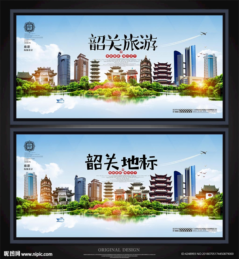 韶关