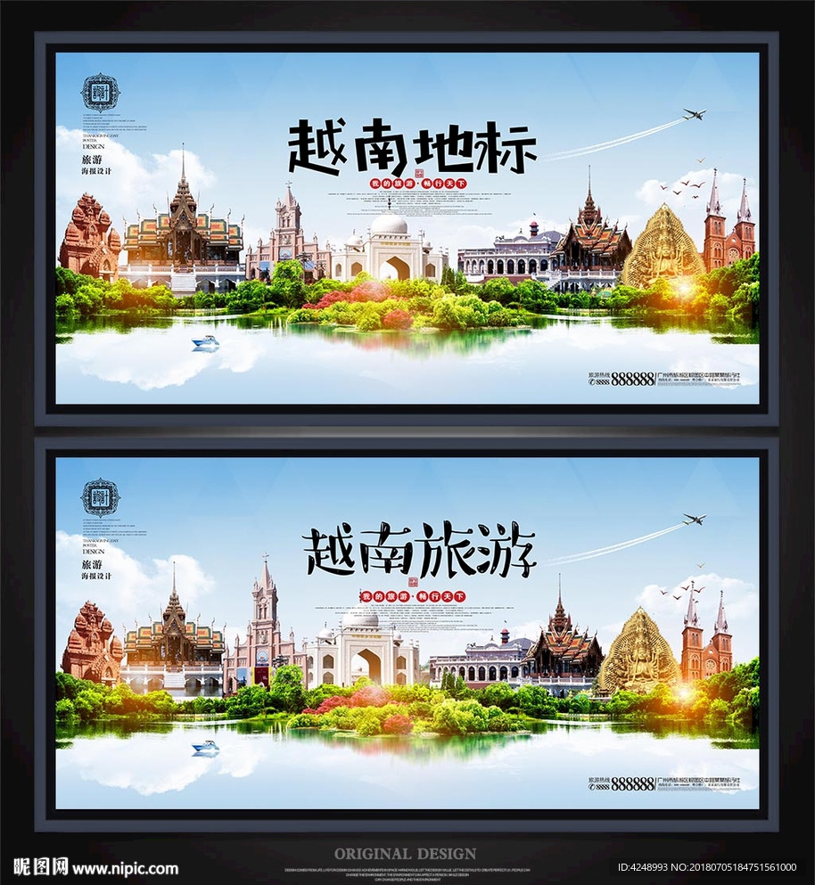 越南