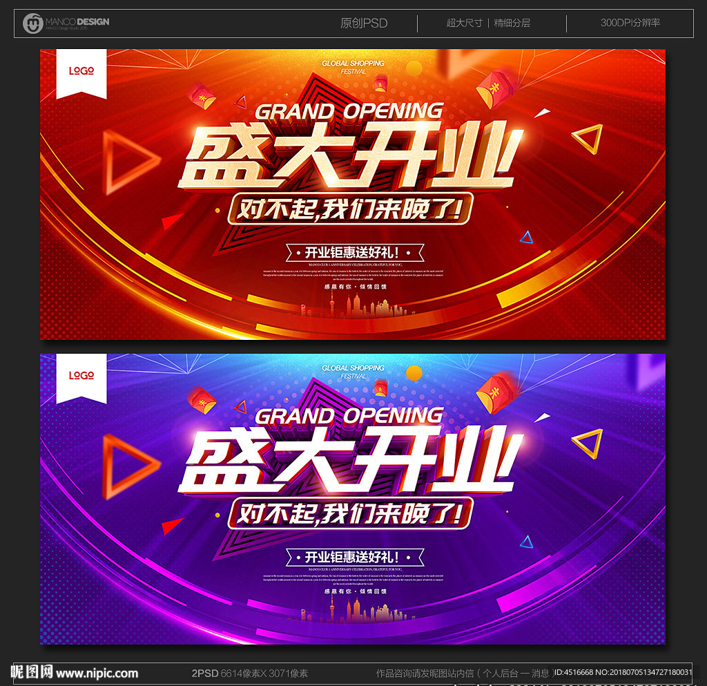 开业