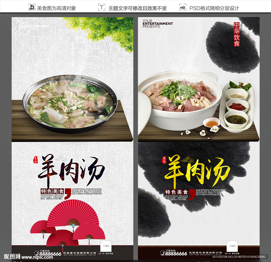 羊肉汤