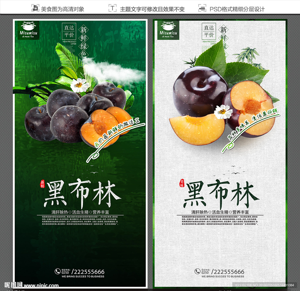 红布林