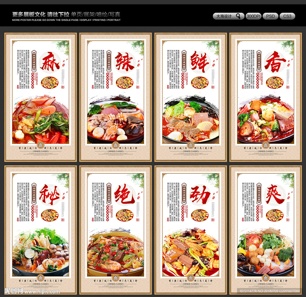 麻辣烫