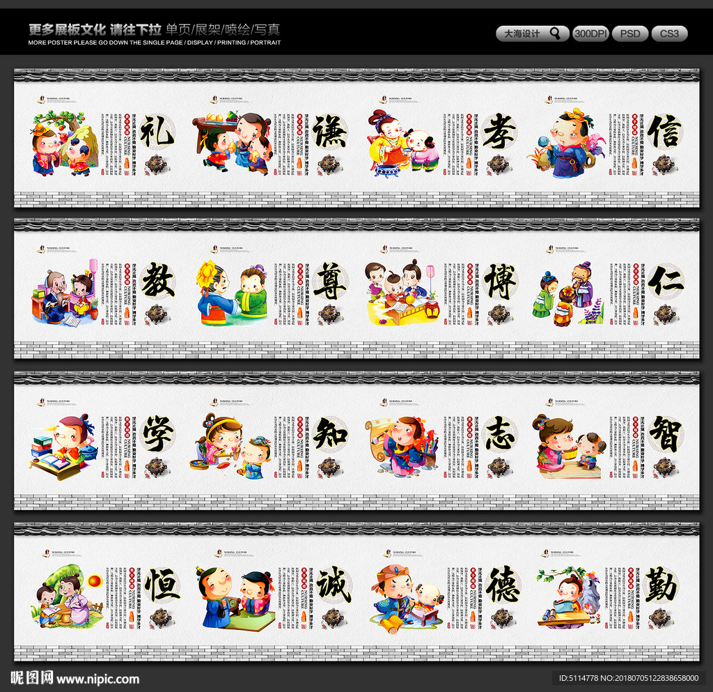 弟子规