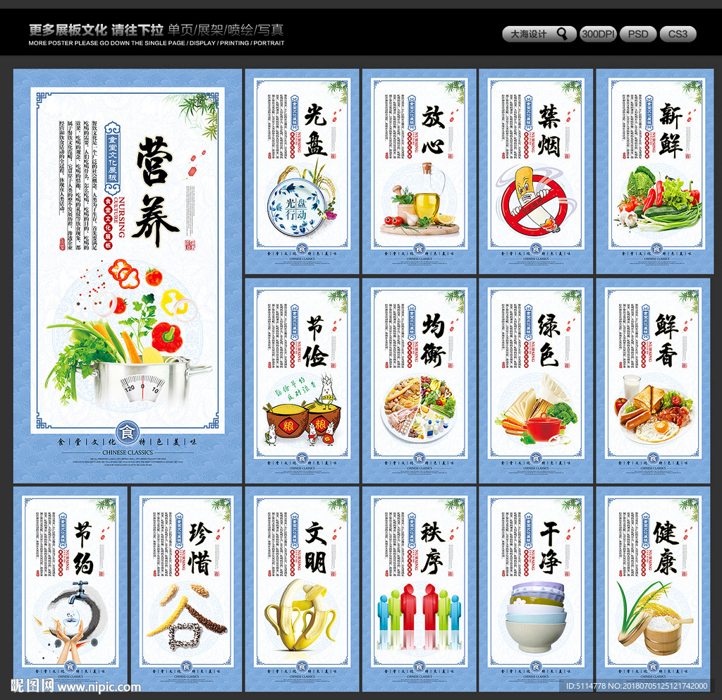 食堂文化