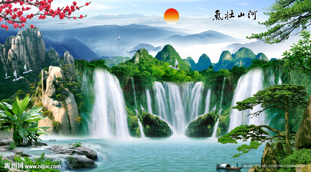 气壮山河