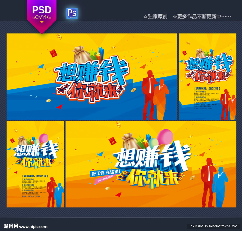 招聘
