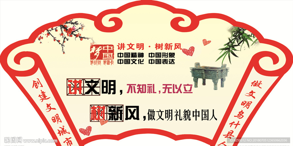 校园文化 国学经典