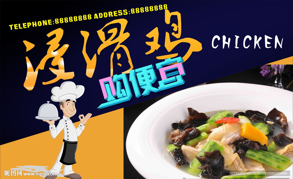 牛奶浸