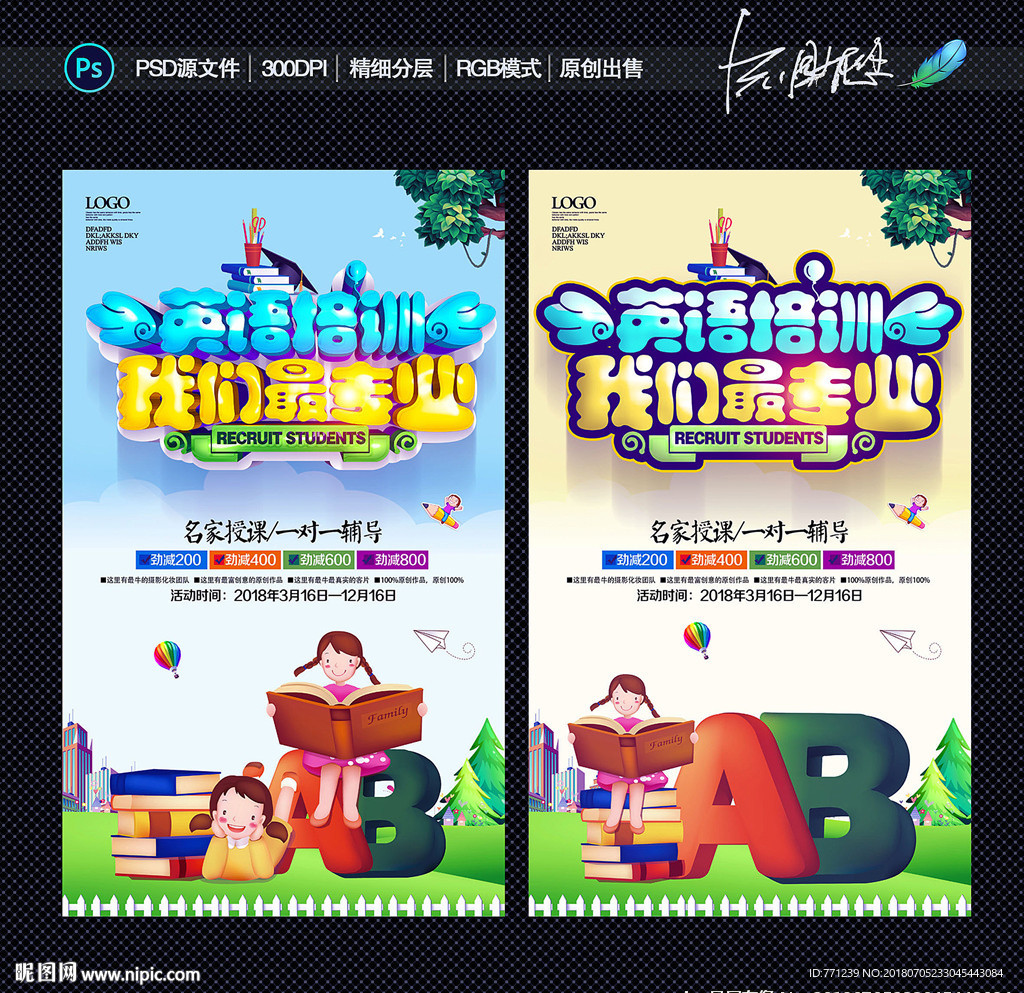 英语班
