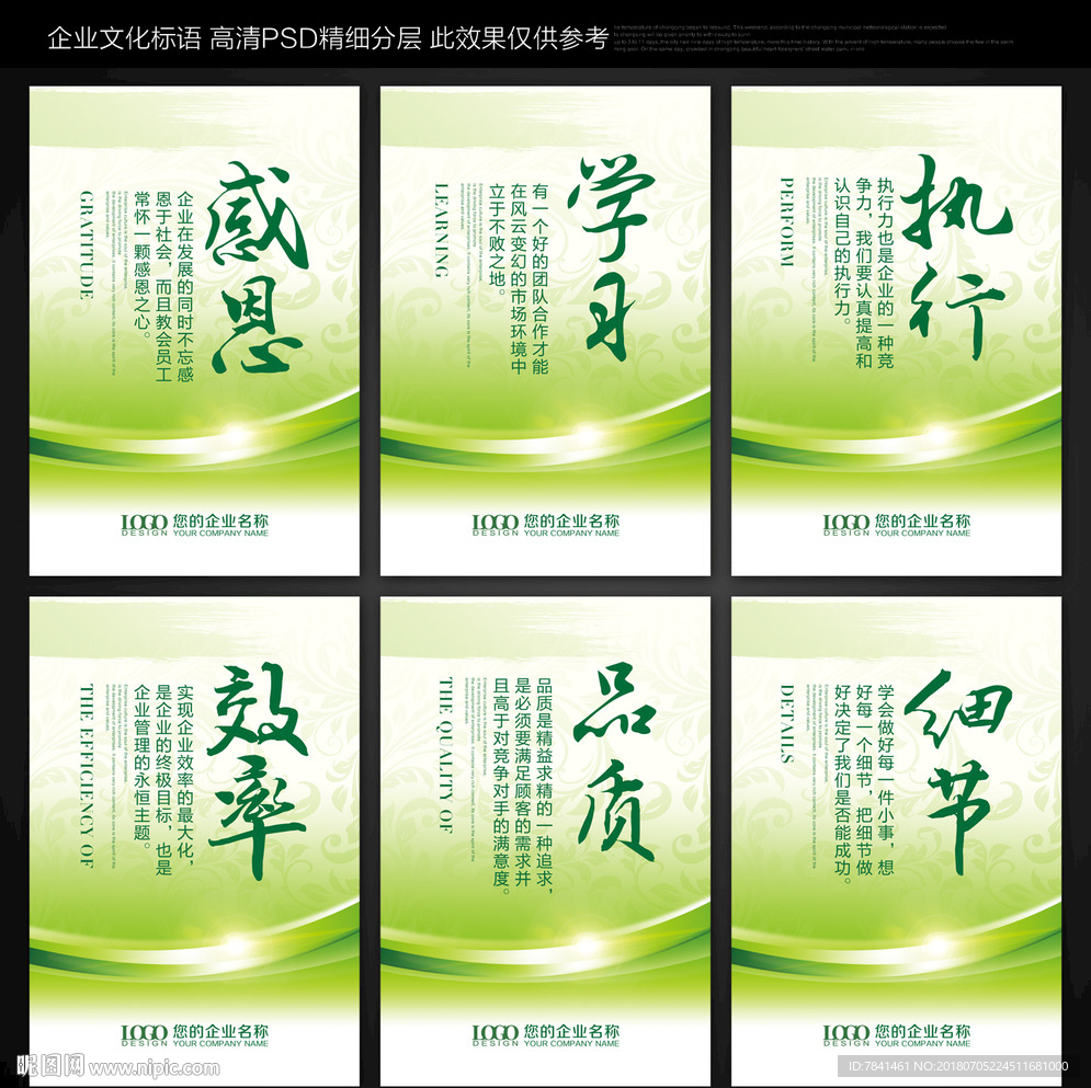 绿色标语