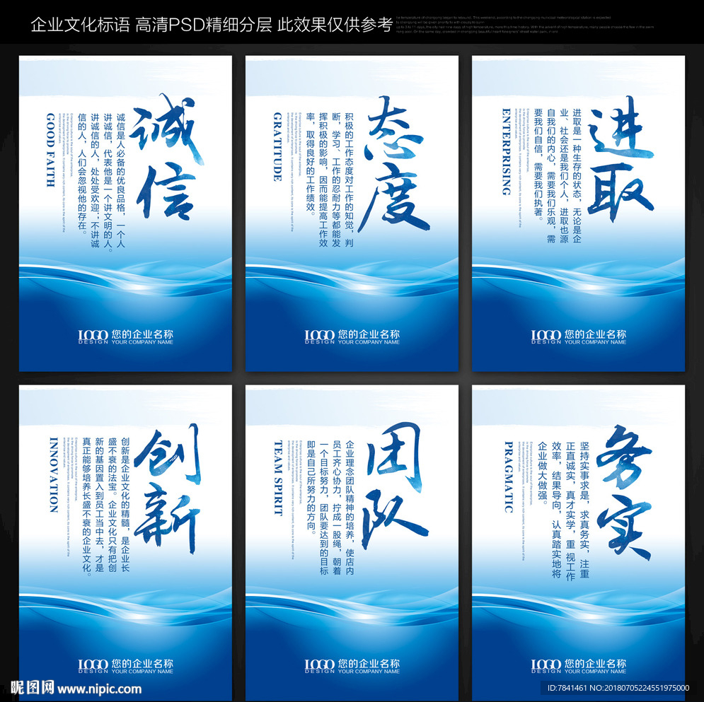 蓝色标语