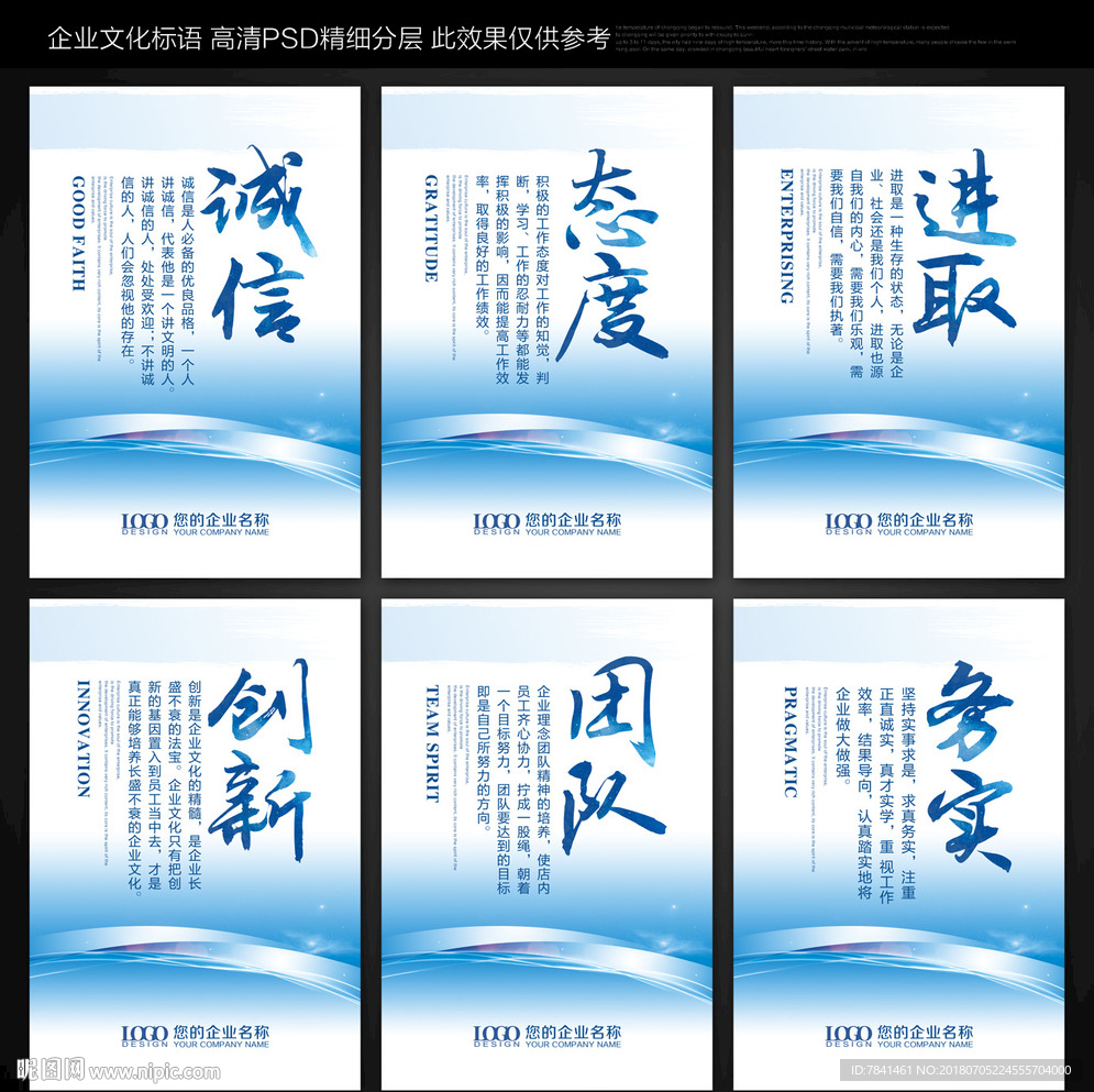 企业标语