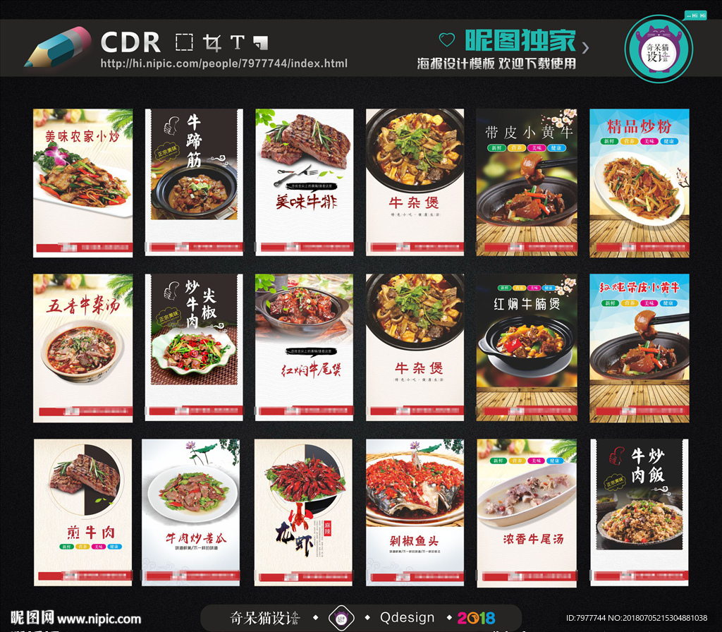 餐饮 海报