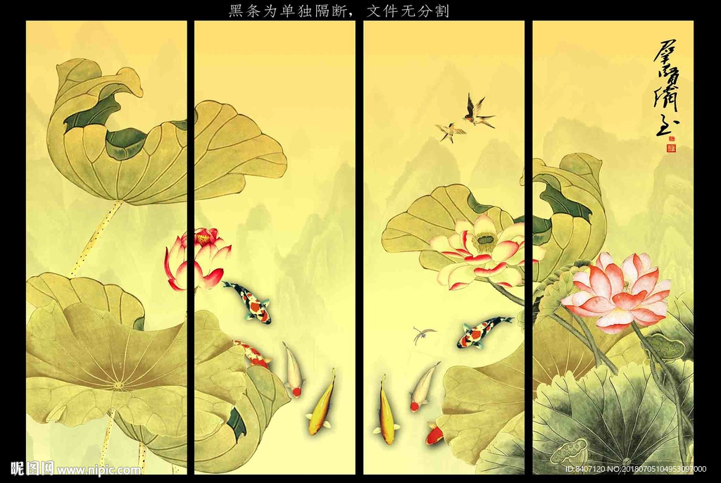 荷花 九鱼图