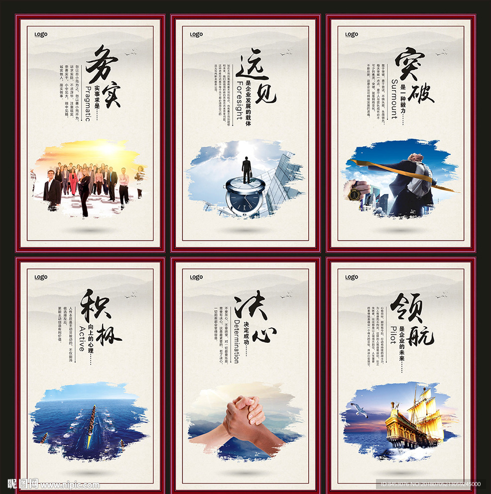 企业文化标语