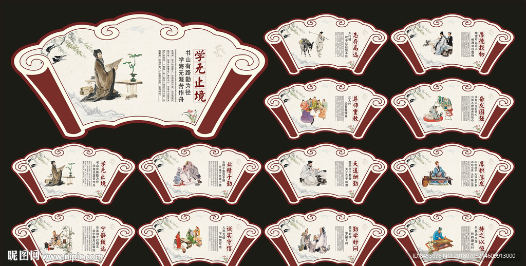 校园文化