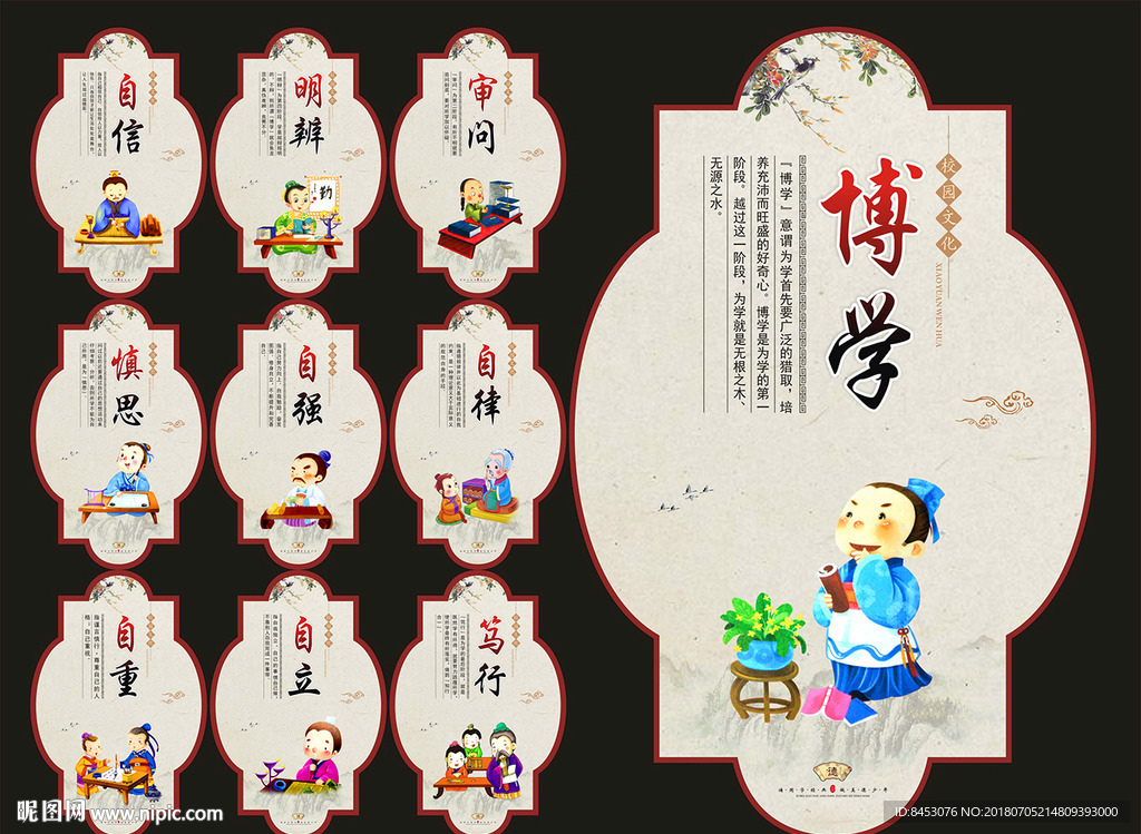 校园展板