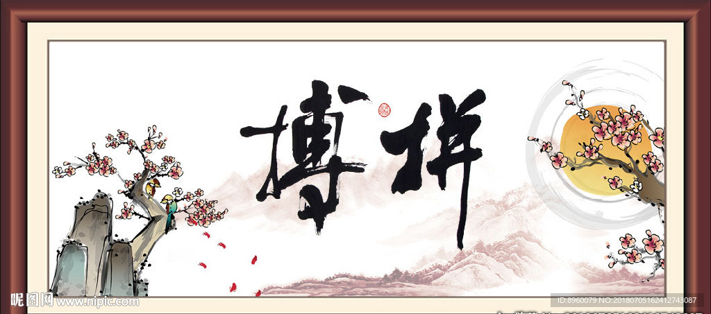 拼搏