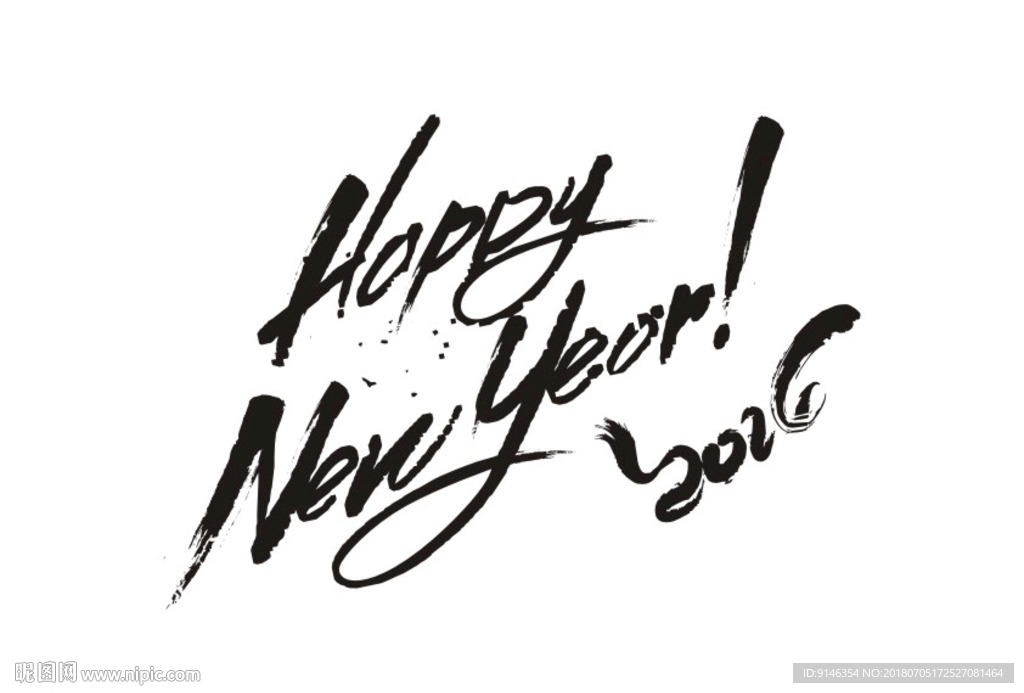 新年