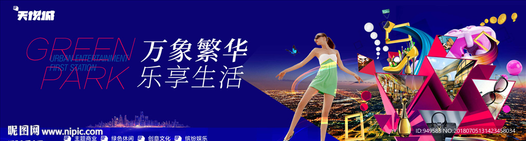 商业地产图片