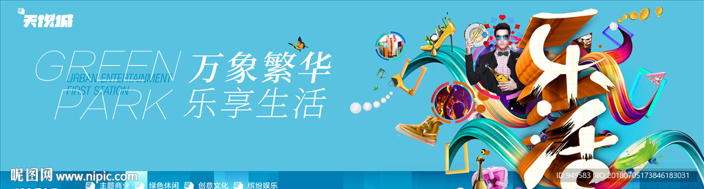 商业地产图片