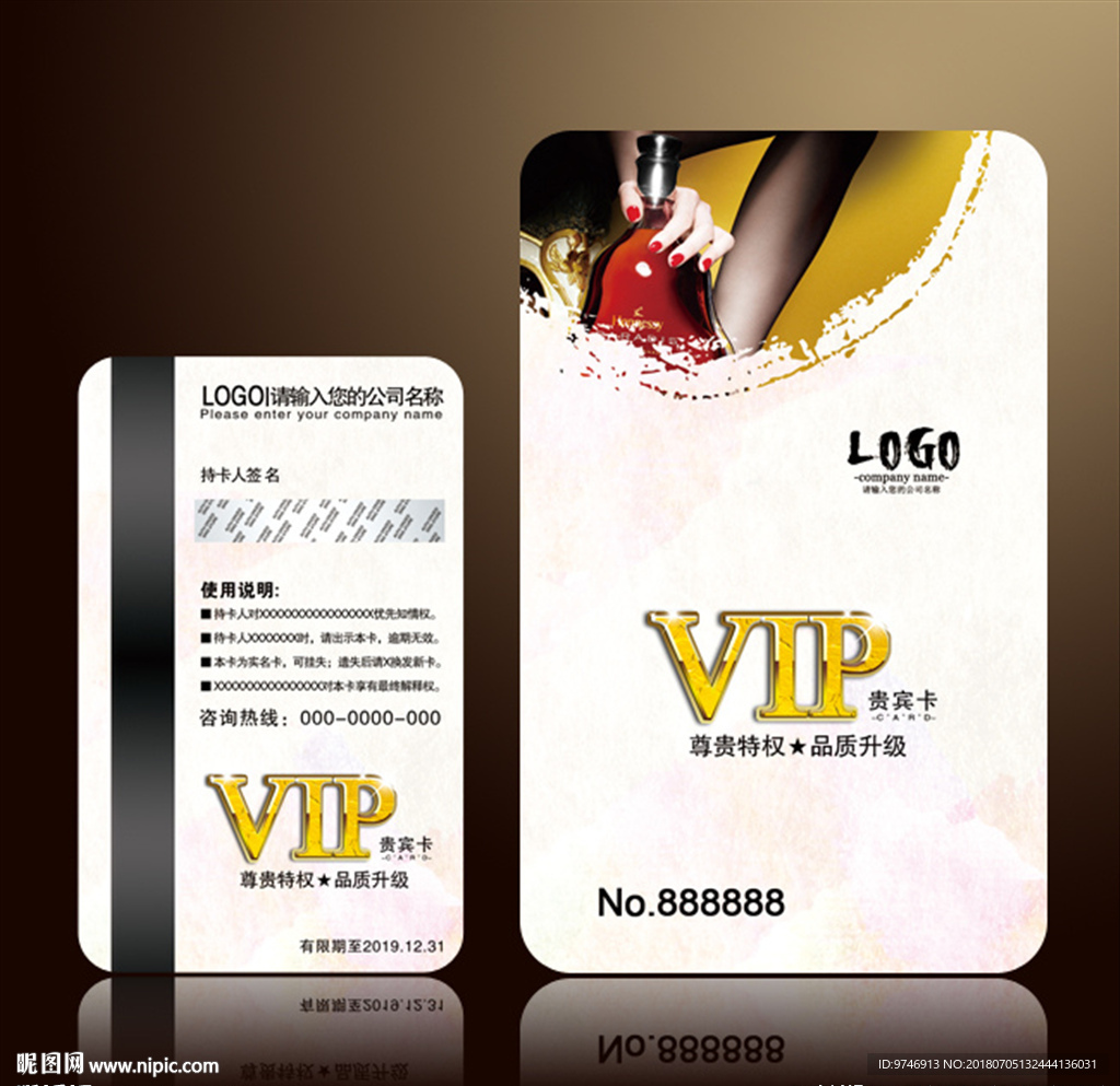 酒吧会员卡