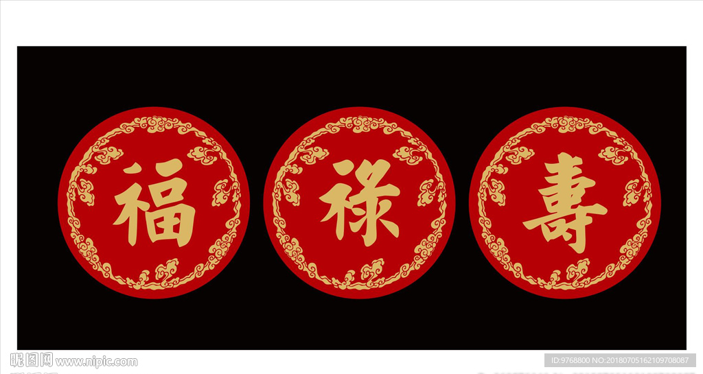 雕花   福禄寿  祥云