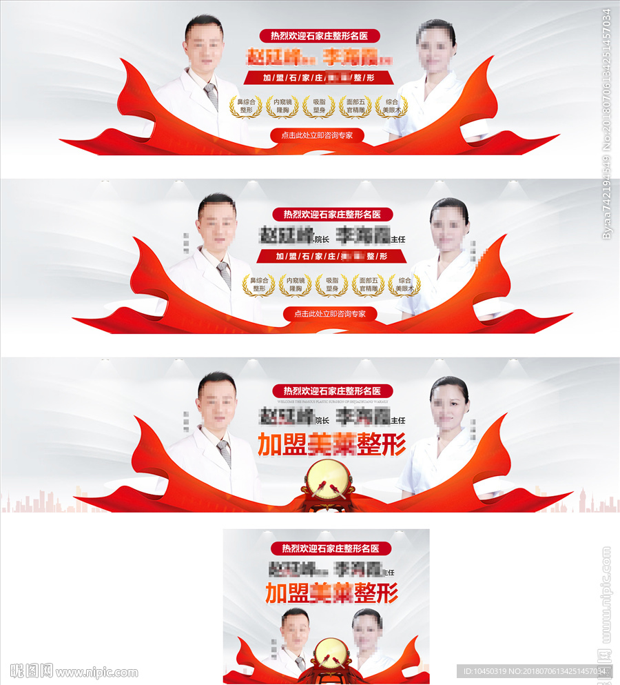 专家广告 专家专题 打鼓