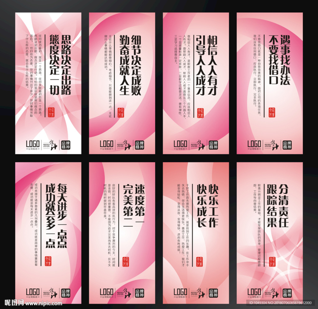 美容院标语背景