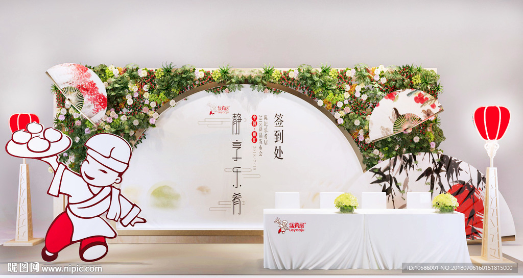 会议签到处